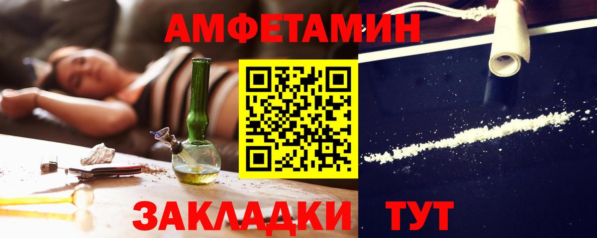 Бийск  Amphetamine Розовый  АМФЕТАМИН  Вход с VPN 