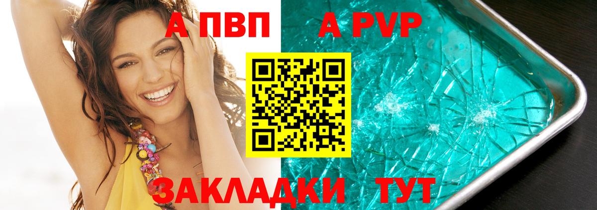 Бийск  Alpha-PVP крисы CK  Alpha PVP VHQ  Вход с VPN 