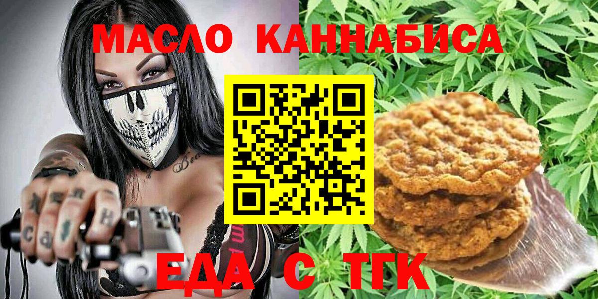 Бийск  Canna-Cookies конопля  Вход с VPN 