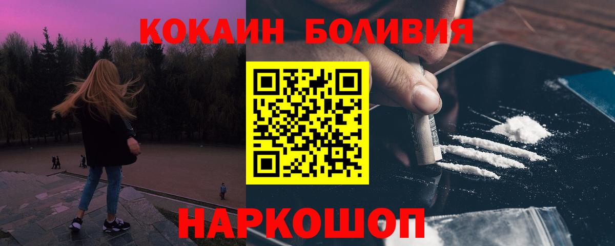 COCAIN Fish Scale  Кокаин Колумбийский  Вход с VPN  Бийск 