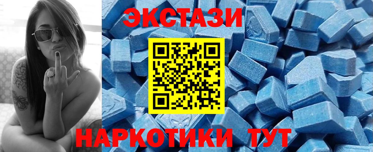 Ecstasy Cube Бийск