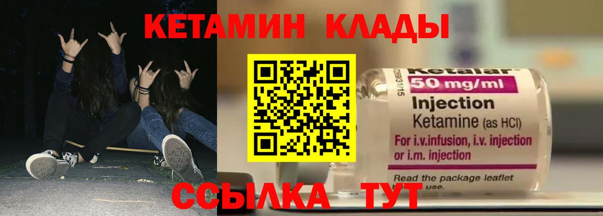 Кетамин VHQ  Вход с VPN  Бийск 