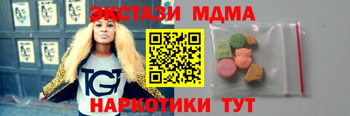 MDMA молли  MDMA молли  Бийск  Вход с VPN 