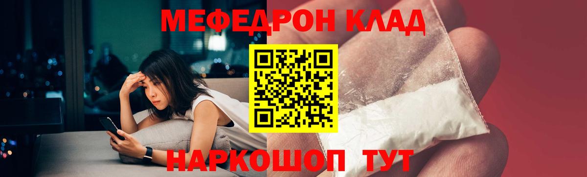Меф  Бийск