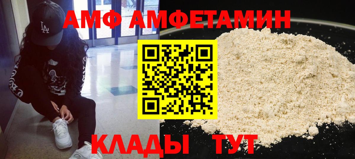 Бийск  Первитин Methamphetamine  Вход с VPN 