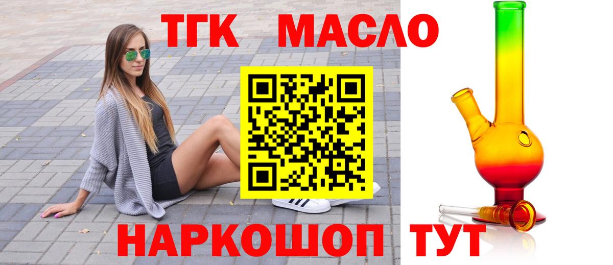 Дистиллят ТГК жижа Бийск