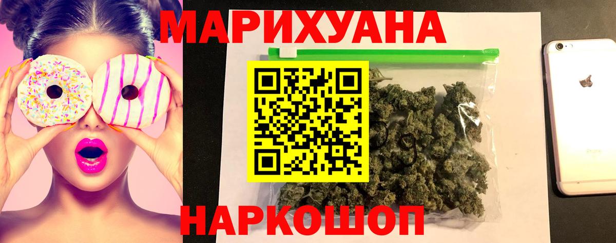 Шишки марихуана AK-47 Бийск
